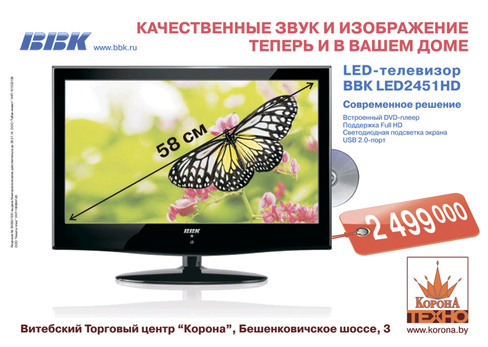 Интернет Магазин Телевизоров Ввк
