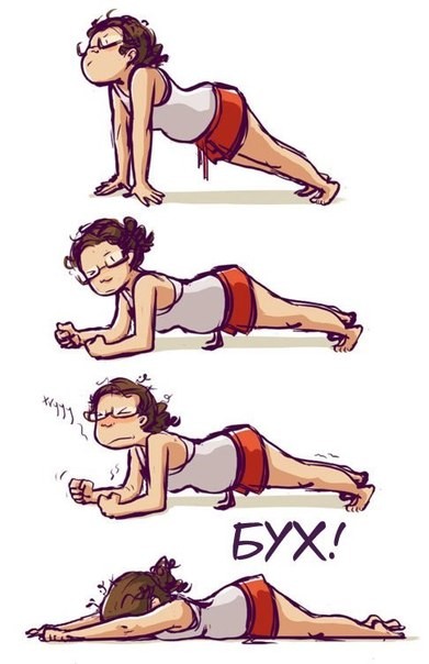 Картинки по запросу как я отжимаюсь