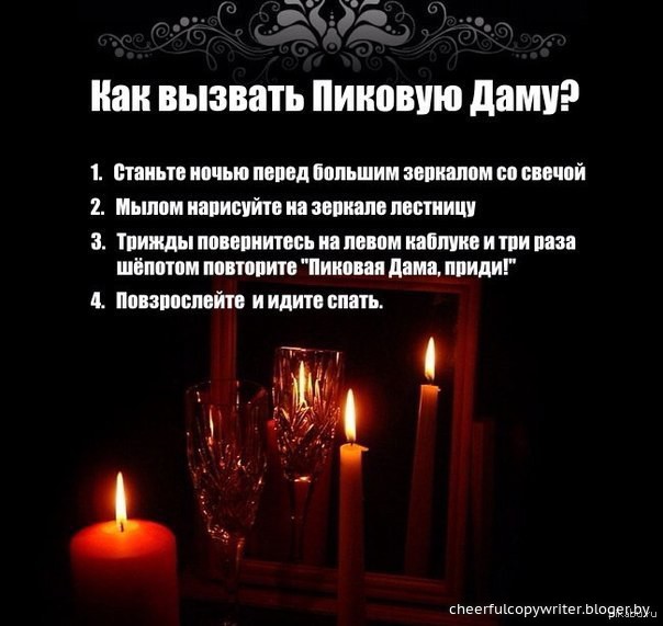 Кого можно вызвать безопасно днем Кого можно вызвать безопасно днем