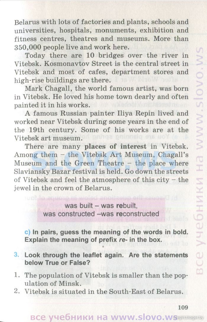 Учебник Наумова Англ.Яз 7 Класс Переводы Текстов - smartphonevolume