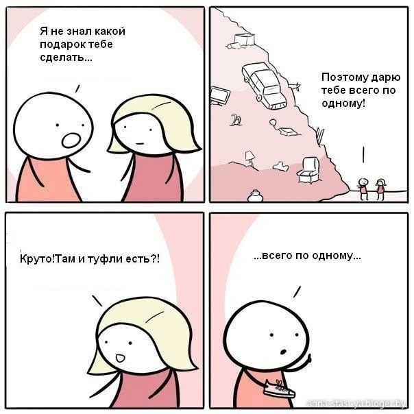 Парень подарил не то что я хотела Парень подарил не то что я хотела