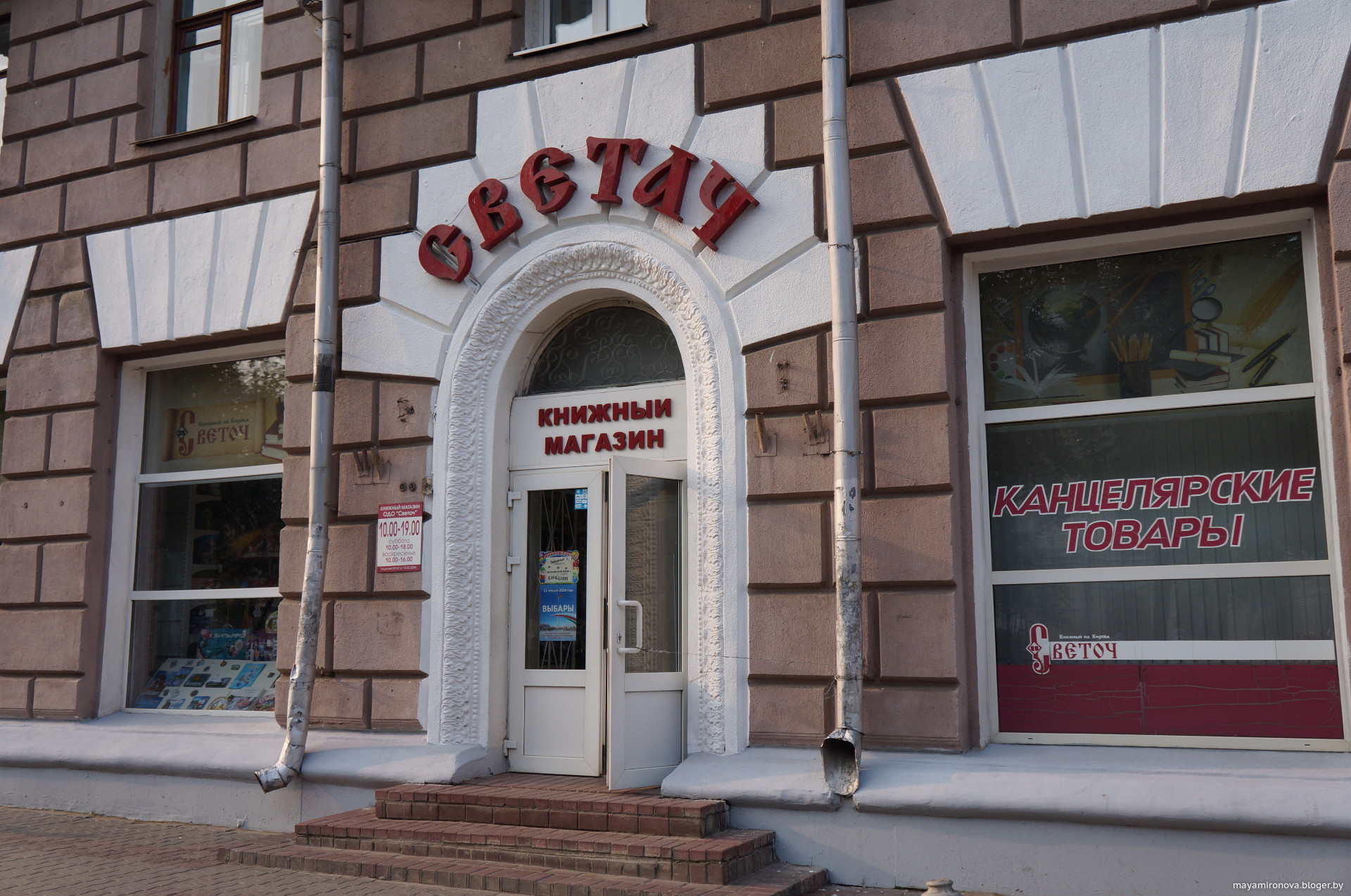 Время Работы Магазинов В Витебске
