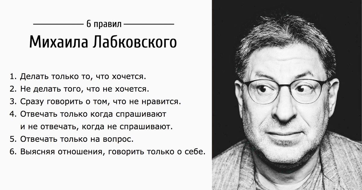 ЛАБКОВСКИЙ МИХАИЛ 6 ПРАВИЛ КНИГИ СКАЧАТЬ БЕСПЛАТНО ЛАБКОВСКИЙ МИХАИЛ 6 ПРАВИЛ КНИГИ СКАЧАТЬ БЕСПЛАТНО