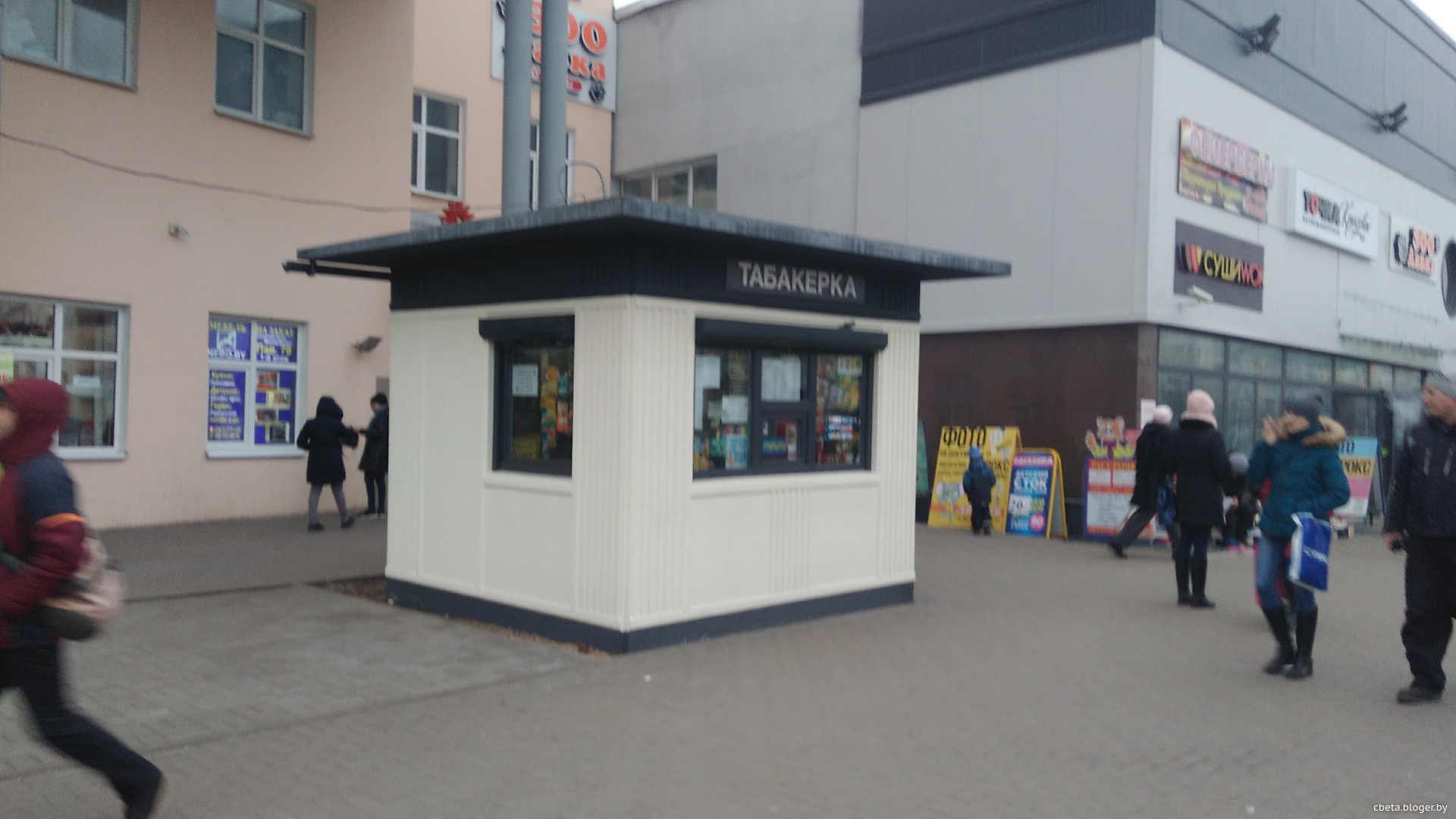 Табакерка На Белорусской Официальный Сайт Магазин